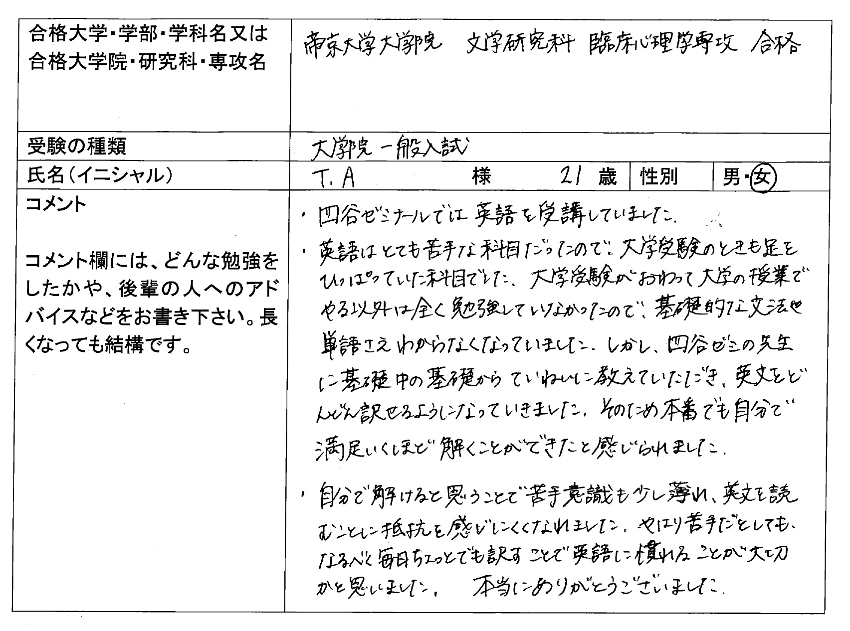 帝京 大学 合格 発表